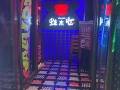 -蛙来哒(金沙洲万达店)