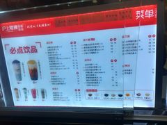 -沪上阿姨·精选茶饮(烟台万达广场店)