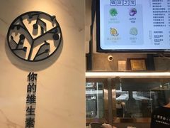 -野萃山·潮汕厚果汁(十亩地店)
