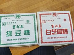 -曹祥泰(解放路店)