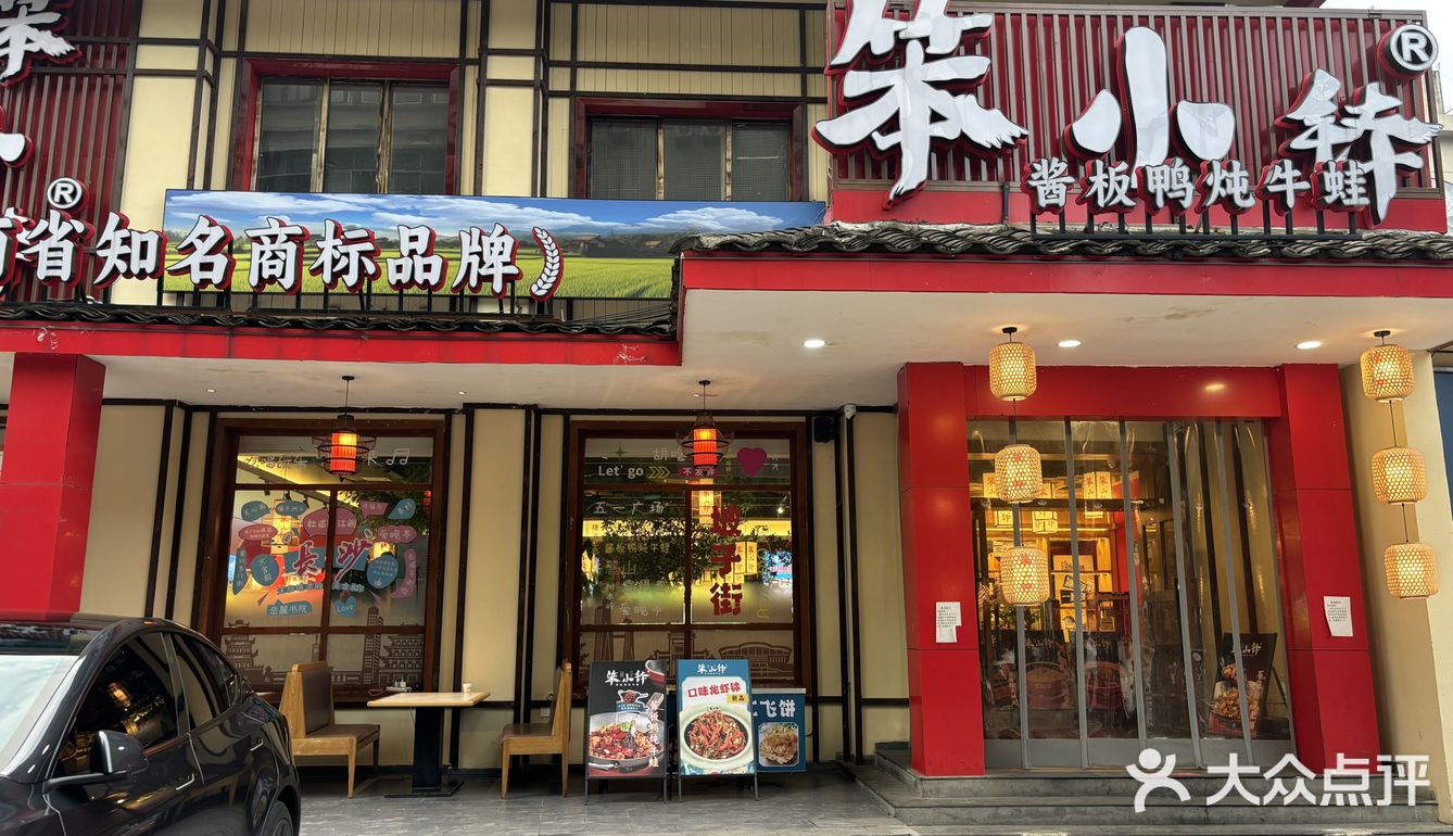 今天吃常德钵子菜 家乡的味道[双手合十]