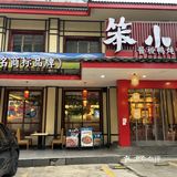 今天吃常德钵子菜 家乡的味道[双手合十]
