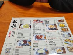 菜单-韵姐牛奶甜品世家