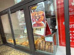 -鼎丰真(重庆路店)