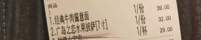 -酷公社·榴莲披萨(太原街店)