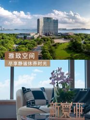 -新寰亚月子会所(金鸡湖凯宾店)