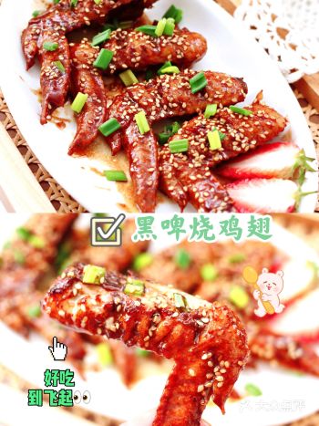 好吃到舔盘的黑啤烧鸡翅️上桌遭秒光️