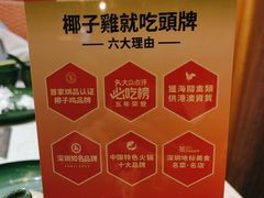 -润园四季椰子鸡火锅(卓越INTOWN店)