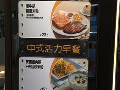 菜单-大家乐(东莞虎门店)