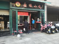 -鼎顺小吃(吴山名楼店)