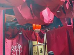 -好介口深夜酒馆(梅江店)