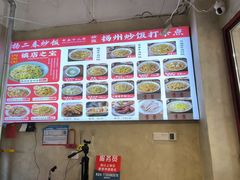 -扬二春炒饭(国庆路总店)