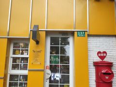 门面-W CAFE(甜爱路店)