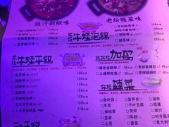 菜单-蛙来哒(湖州东吴银泰百货店)