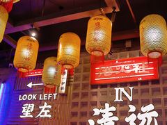 -港火社成都火锅·市井九宫格(城市花园店)