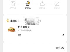 -麦当劳(虹口星荟中心店)