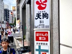 -涩谷区