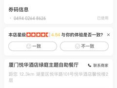 -厦门悦华酒店·绿庭主题自助餐厅
