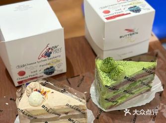 BUTEER%好吃到傻傻分不清楚