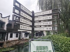 -嘉兴月河历史街区