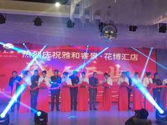 -雅和睿景·商务宴·风味土窑鸡(花博汇店)