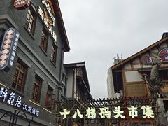 -重庆十八梯传统风貌区