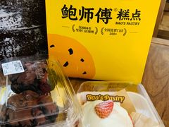 -鲍师傅糕点(江苏路店)