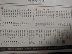-厝内小眷村(新北万达店)