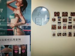 -美肌工坊皮肤管理