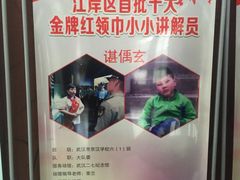 -武汉二七纪念馆