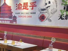-渝是乎酸菜鱼·川渝小炒(新世界百货望京店)