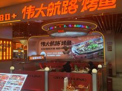 -松雷商业(南岗店)