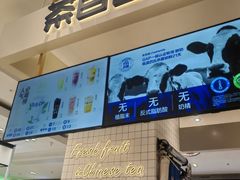 -茶百道(柏威年店)
