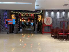 门面-杨记隆府(时代天街店)