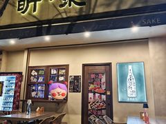 -昕泉小馆· Sake Bar(官任店)