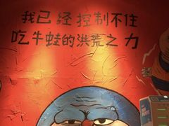 -老天桥蛙炉火锅(姑苏总店)
