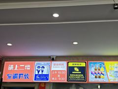 -苏袁麻辣烫(呼和浩特总局街店)
