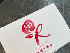 -嘉华饼屋JOY BAKERY(南屏街店)