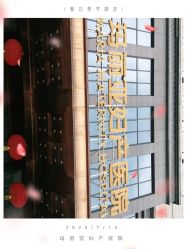 -玛丽亚妇产医院