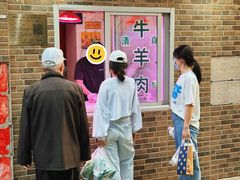 -马记伊源斋涮肉·清真菜(潘家园古玩市场店)