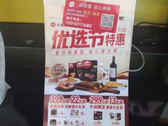 -必胜客(北苑路店)