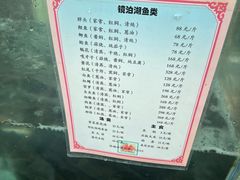 -镜泊湖聚仙楼鱼馆