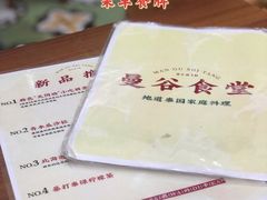 菜单-曼谷食堂·泰国家庭料理(丹桂路店)