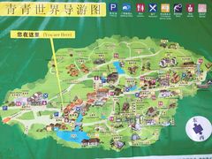 -青青世界