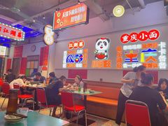 -川正旺江湖菜(三元桥店)