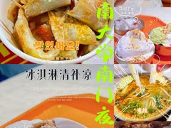 -海大南门夜市(海富街店)