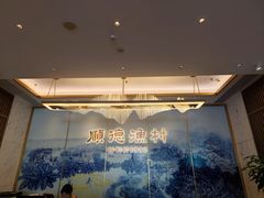 -顺德渔村(华侨城店)