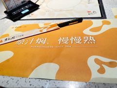 -黄记煌三汁焖锅(顺义华联店)