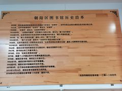 -朝阳区图书馆(小庄店)