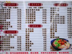 -耙豌豆重庆小面